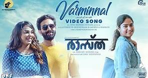 Varminnal Video Song |Raastha |Vineeth Sreenivasan, Mridula Varier |Avin Mohan Sithara |Aneesh Anwar