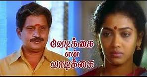 Vedikkai En Vadikkai Tamil Full Movie HD | SV Shekhar | Rekha | Pallavi | Visu | Star Movies