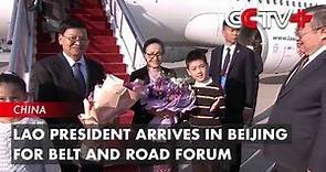 Lao President Arrives in Beijing for Belt and Road Forum