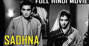 Sadhna (1958) Full Movie - Sunil Dutt - Vyjayanthimala | Best Bollywood Movie | Old Hindi Film