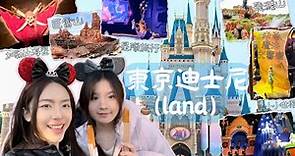 2024東京迪士尼樂園｜必玩設施🎢1-3月粉粉的米妮日🎀 下午晚上遊行時間🕝紅心女王宴客餐廳♥️