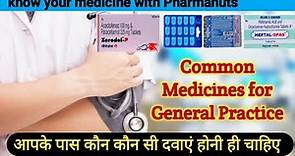 Common Medicines for General Medical Practice | common medicine names and their uses | medicine uses