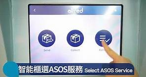 Alfred 智能櫃 ASOS 退件教學 Smart Locker ASOS Returns Tutorial