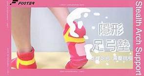 Footer 產品介紹【抑菌99.9%機能襪】