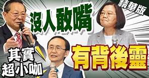 【每日必看】顏志發被控性騷撤告、辭資政 網友:不是要戰清白?｜顏志發撤告並請辭府資政 堅稱性騷擾"莫須有" 20230607 @CtiNews