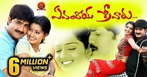 Evandoi Srivaru Full Movie || Srikanth, Sneha, Nikita Thukral || Telugu Hit Movies