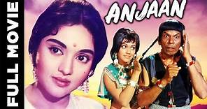 Anjaan (1956) Full Movie | अंजान | Pradeep Kumar, Vyjayanthimala