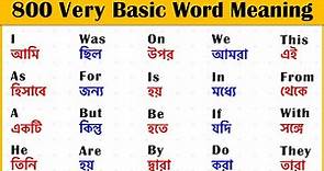 800 (A to Z) Basic English Word Meaning for Beginners || Bangla to English