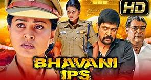 Bhavani IPS (HD) - Action Hindi Dubbed Full Movie | Sneha, Vivek, Sampath Raj, Kota Srinivasa
