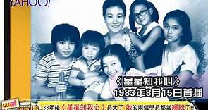 【Yahoo娛樂爆】33年後《星星知我心》5個小孩都變怎樣呢？”她”的學長是總統！