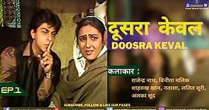 Doosra Keval | Episode 1 | Shahrukh Khan