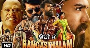 Rangasthalam Full HD Movie Hindi Dubbed | Ram Charan | Samantha | Jagapathi Babu | OTT Explanation