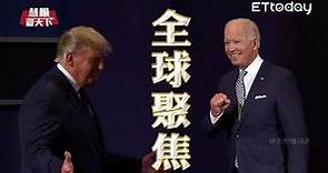 2020全球最矚目最勵志的美國總統選舉-慧眼看天下"美國選情特別報導"節目promo