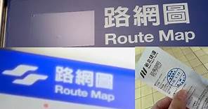 新北捷運環狀線 新北捷運公司接手營運Y08十四張站 = Y09秀朗橋站 營運紀錄New Taipei Metro