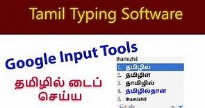 How to Install Google Tamil Input Tools for PC | Tamil Transliteration | தமிழில் டைப்பிங் செய்ய