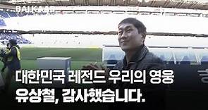 RIP | Korea football legend | Yoo Sang-chul | Yokohama Visit Interview for Yokohama fans
