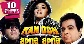 Kanoon Apna Apna (1989) Full Hindi Movie | Dilip Kumar, Sanjay Dutt, Madhuri Dixit, Nutan