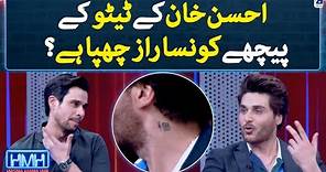 What is the secret behind Ahsan Khan’s tattoo? - Hasna Mana Hai - Tabish Hashmi - Geo News