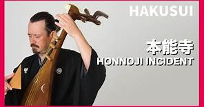 「本能寺」"HONNOJI" Satsuma biwa performance