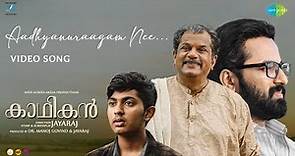 Aadhyanuraagam Nee - Video Song| Khadhikan| Ketaki Narayan| Vijay Yesudas| Sanjoy Chowdhury| Jayaraj