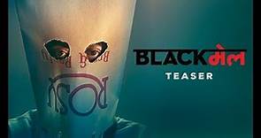 Blackमेल Teaser | Irrfan Khan | Abhinay Deo | Trailer Releasing ►22 February 2018