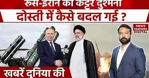 Iran News Hindi: Iran vs Israel | How Iran Russia Became Friends | US Iran | S-400 | Iran Drones