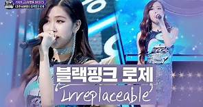 블랙핑크 로제(BLACKPINK ROSÉ), 거미 선배 앞 떨리는 열창 ‘Irreplaceable’ 《Fantastic Duo 2》 판타스틱 듀오 2 EP19