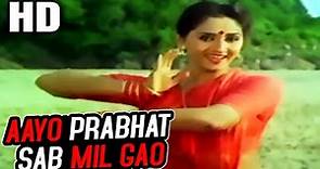 Aayo Prabhat Sab Mil Gao | Sajan Mishra, Rajan Mishra, S.Janaki | Sur Sangam 1985 Songs Jaya Prada