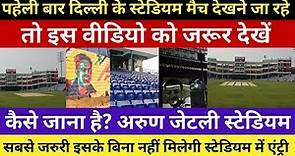FEROZ SHAH KOTLA STADIUM | ARUN JAITLEY STADIUM DELHI | How To Go Arun Jaitley Stadium By Metro