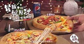 Pizza Hut HK Super Pan Pizza 星級鬆厚批電視廣告2019