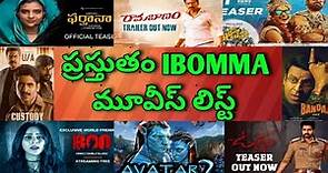 IBOMMA Release best Telugu movies list| Upcoming Ibomma movies