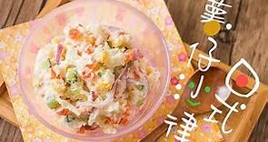 【食譜】日式薯仔沙律 Japanese Potato Salad Recipe