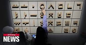 Celebrating Hangeul Day at the National Hangeul Museum