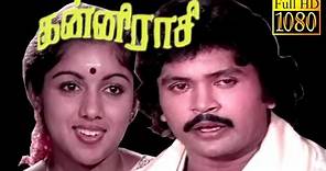 Kanni Raasi | Prabhu,Revathi,Goundamani | Tamil Superhit Movie HD