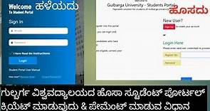 How to Creat New Student Portal Gulbarga University/New student portal Creat Gulbarga University