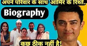 Aamir Khan Biography | aamir khan first movie | Aamir's relations with his family are not good😮