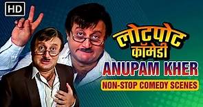 Best of Anupam Kher | Hilarious moments with Anupam Kher | अनुपम खेर की लोटपोट करदेने वाली कॉमेडी
