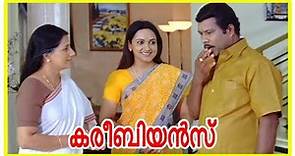 Careebeyans Malayalam Full Movie | Kalabhavan Mani, Swetha Menon | Family Entertainment Movies