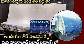 India's Largest IMAX Screen In Hyderabad | Prasad Multiplex Theatre Hyderabad | News Buzz