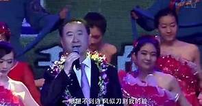 大连万达2015年集团年会 王健林董事长年会献歌 西海情歌 Dalian Wanda Group 2015 Conference Chairman Wang Jianlin Singing