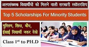 Top 5 Scholarship for Minority Students | NSP | Scholarship for Minority | National Scholarship 2020