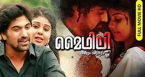 Mythili Veendum Varunnu | Malayalam Full Movie | 1080p
