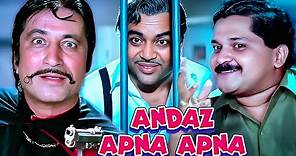 सलमान और आमिर की लोटपोट Comedy फिल्म🤣🤣 | ANDAZ APNA APNA Full HD Movie ...