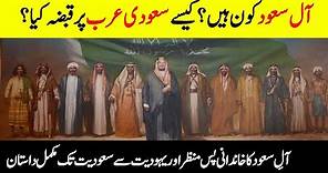 Who Was Saud Family Of Saudi Arabia? || Do The Saud's Belong To Jewish Tribe? || Complete History