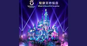 What A Beautiful Surprise (Shanghai Disney Resort 5th Anniversary Theme Song)
