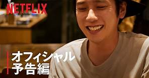 『ARASHI’s Diary -Voyage-』 第19話 予告編 - Netflix