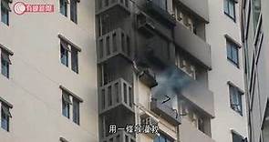 荃灣荃景圍單位起火 約80住客疏散 兩人吸入濃煙不適 - 20211230 - 港聞 - 有線新聞 CABLE News