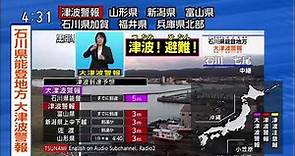 NHK General TV | Earthquake & Major Tsunami Warning Live, 1/1/2024 [16:25-17:38]