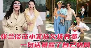 S妈含泪发声，称汪小菲拖欠1.7亿台币，还导致她随时可能坐牢