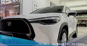 Toyota Corolla Cross【FSK藍鑽系列隔熱紙】前擋B35｜車身B20